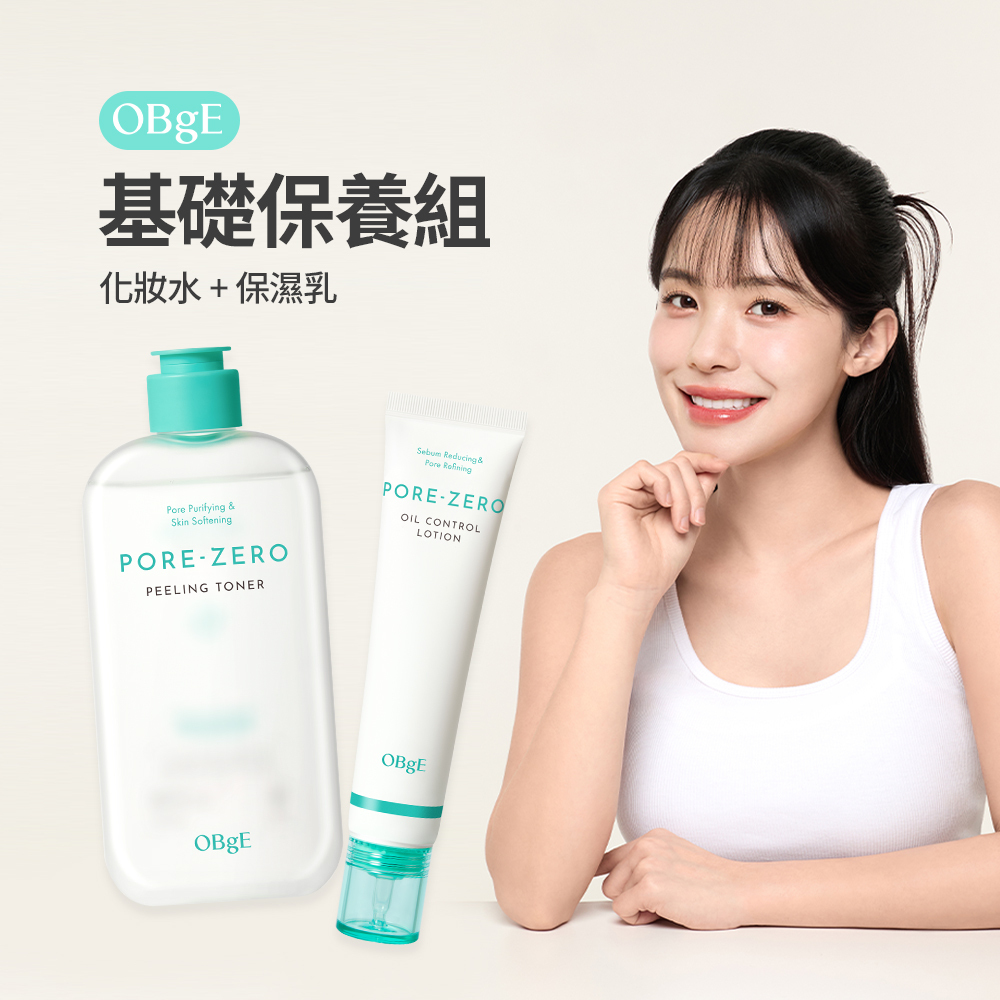 OBgE｜【基礎保養組】控油緊緻淨膚化妝水310ml+控油清透毛孔保濕乳70ml