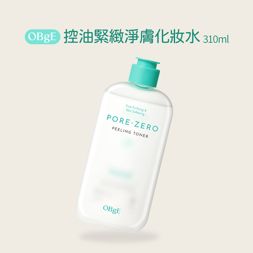OBgE｜【基礎保養組】控油緊緻淨膚化妝水310ml+控油清透毛孔保濕乳70ml