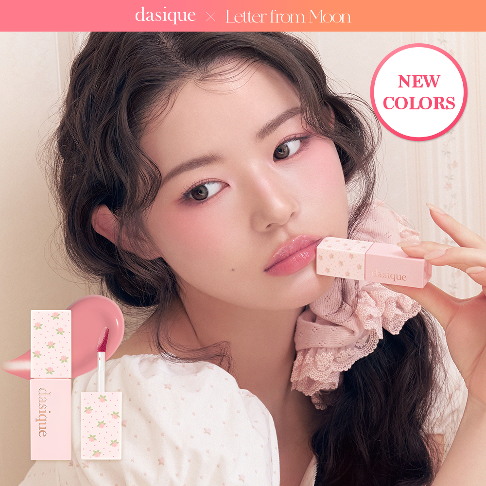 Dasique 果汁唇釉