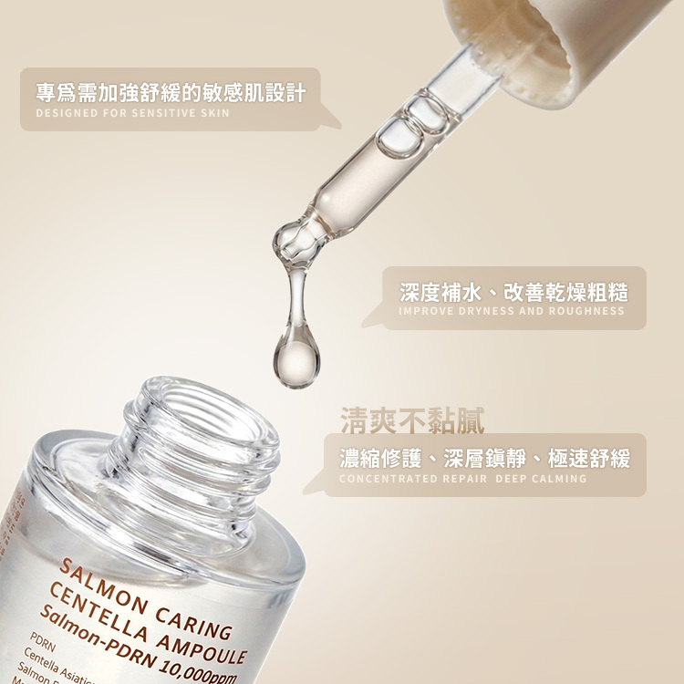 韓國 HEVEBLUE 鮭魚PDRN修護積雪草精華安瓶 30ml【AS057】