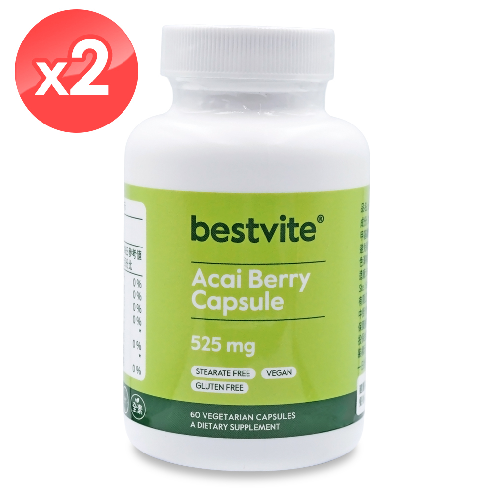 【美國BestVite】必賜力高濃縮巴西莓膠囊2瓶組(60顆/瓶)