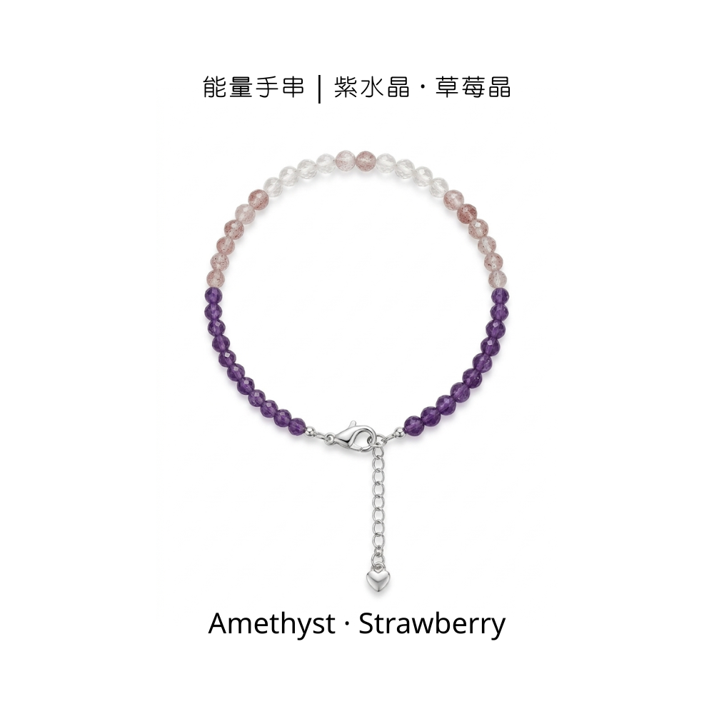 能量手串｜紫水晶 · 草莓晶