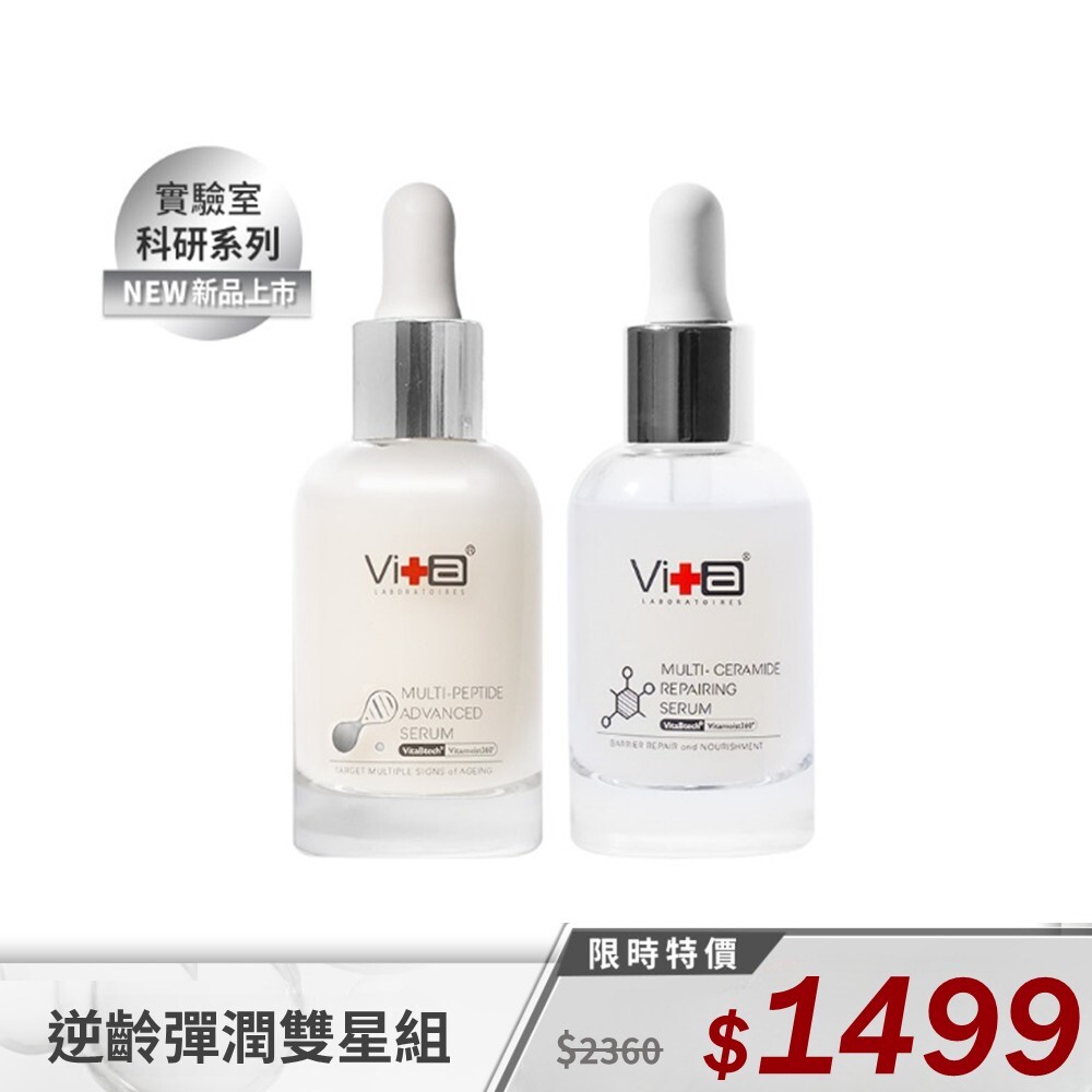 【逆齡修護雙星組】薇佳｜多胜肽膠原彈潤精萃+神經醯胺超導穩膚精萃