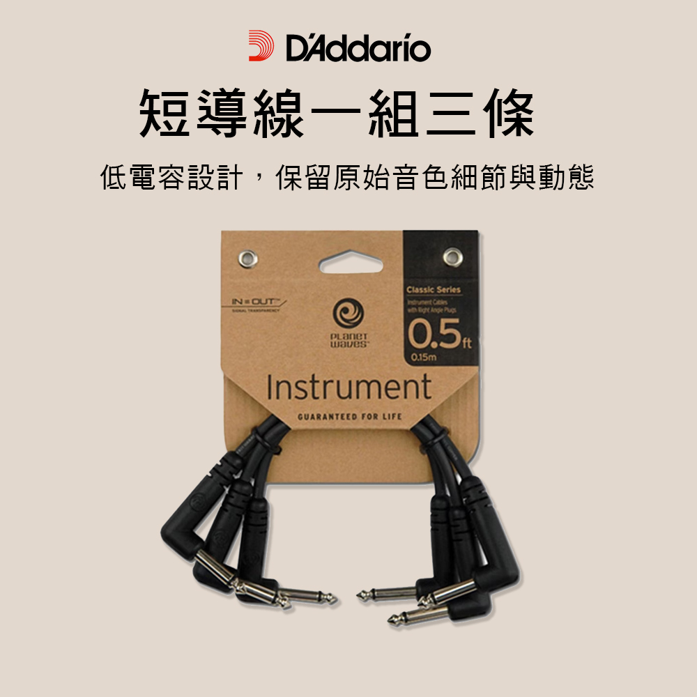 Planet Waves 吉他短導線 0.5呎 3條/組 (PW-CGTP-305)