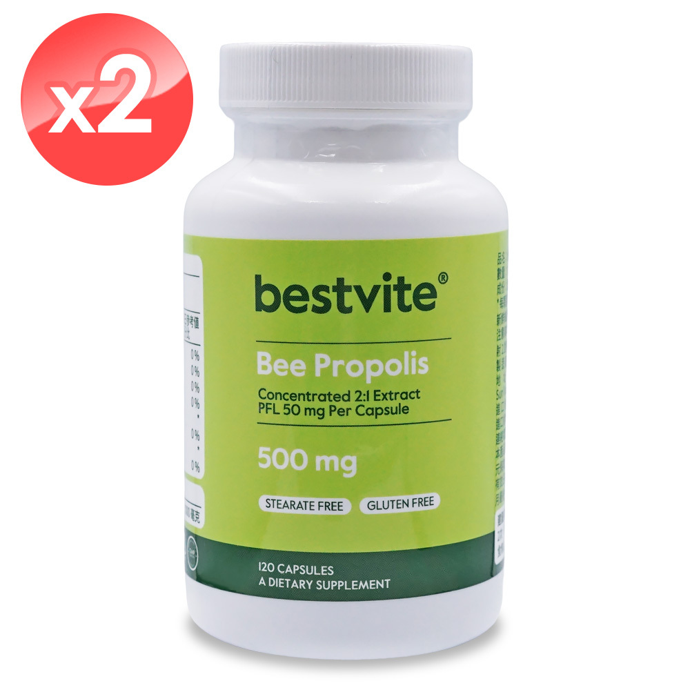 【美國BestVite】必賜力高濃縮蜂膠膠囊2瓶組(120顆/瓶)