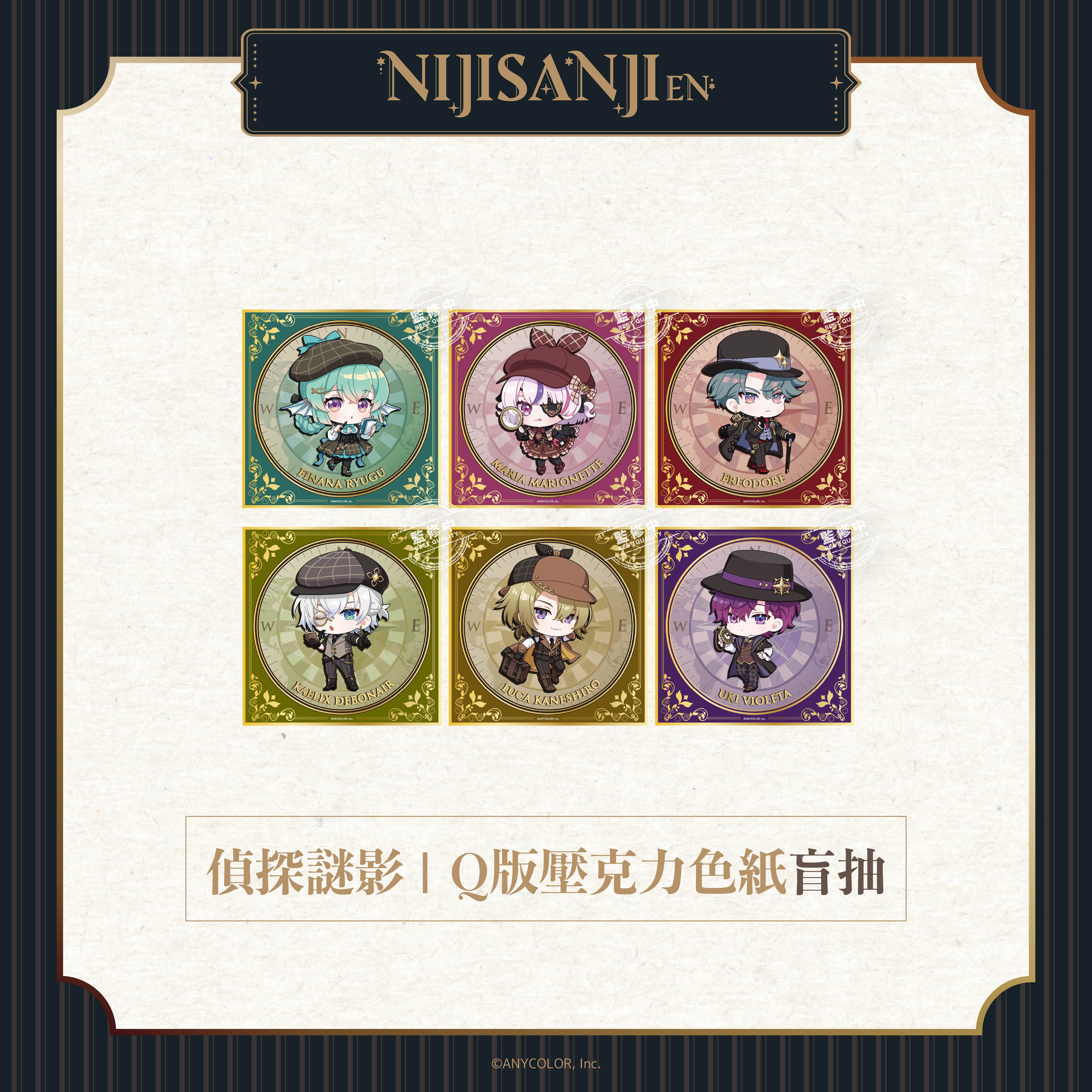 【預購】NIJISANJI EN-偵探謎影系列-Q版壓克力色紙-盲抽-共6款