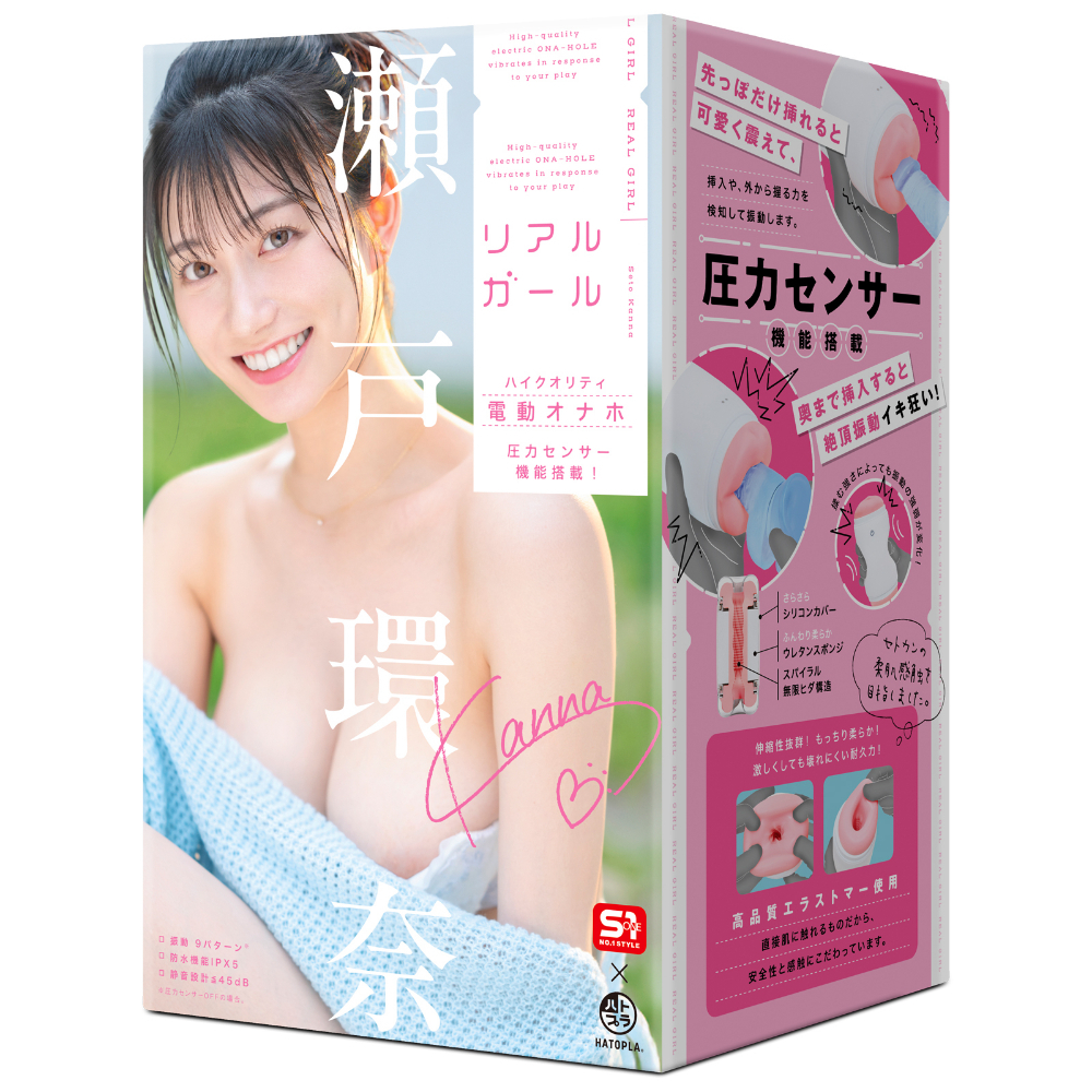 【新一代女神】EXE 瀨戶環奈 極致質感口穴兩用 電動飛機杯