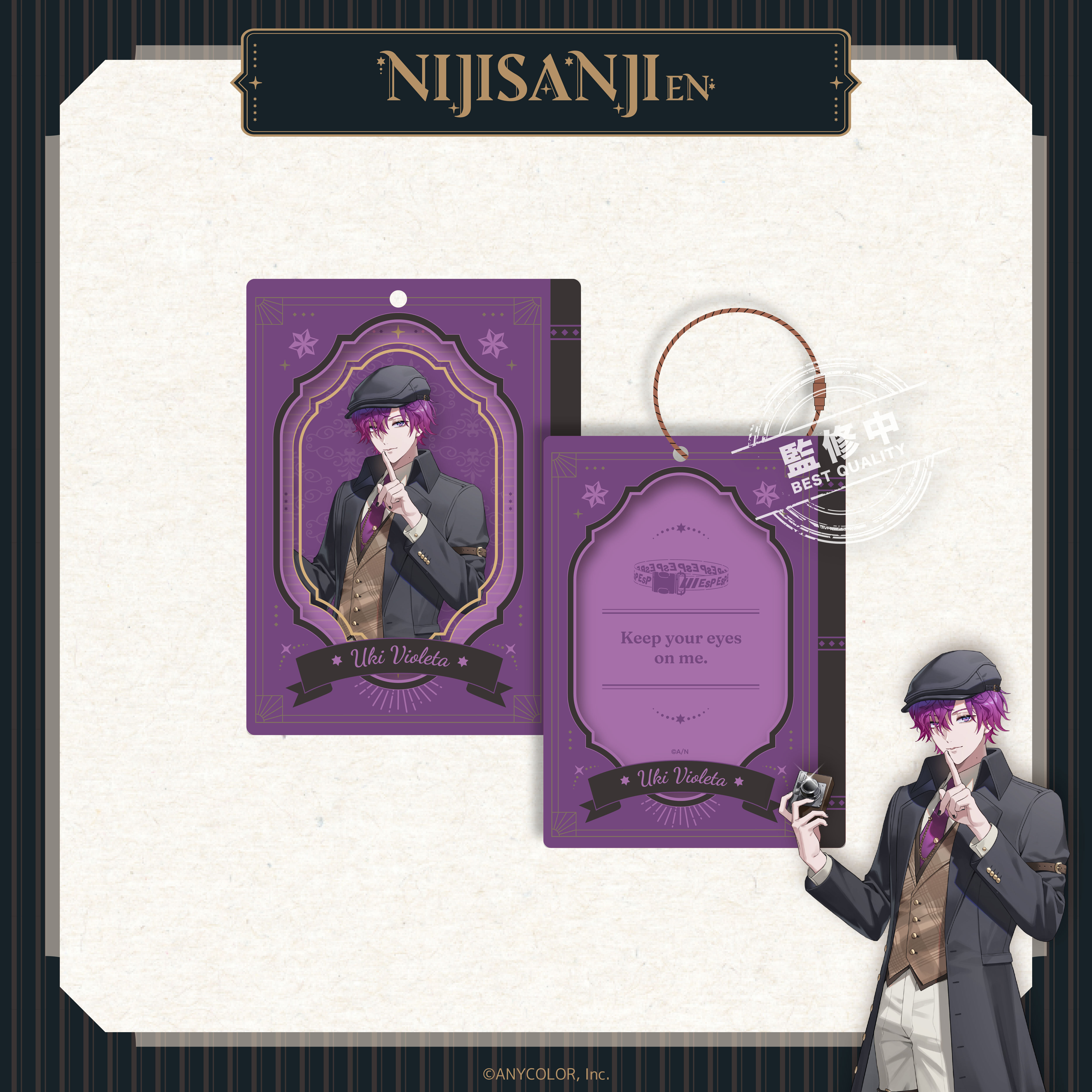 【預購】NIJISANJI EN-偵探謎影系列-立繪壓克力卡套鑰匙圈-Uki Violeta