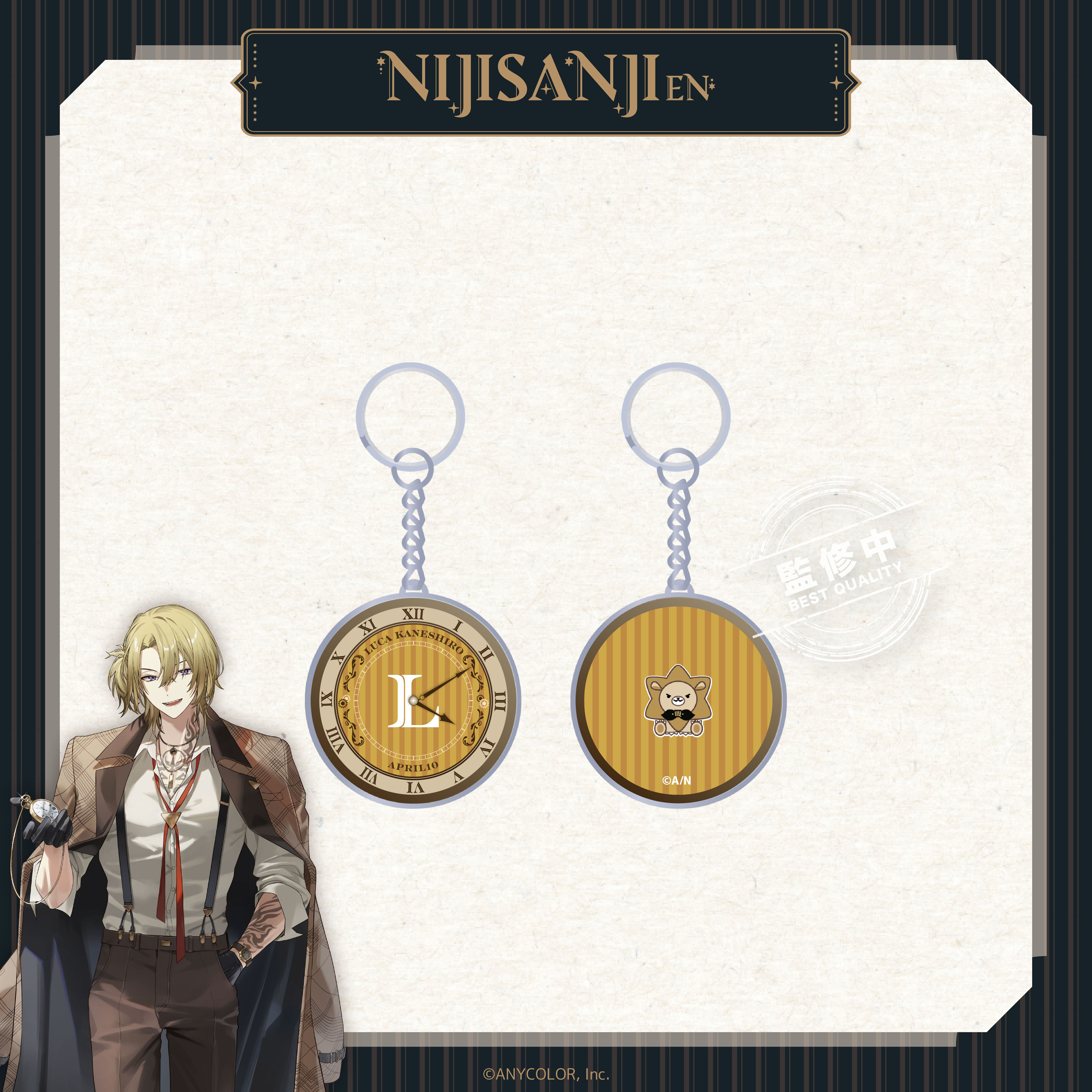 【預購】NIJISANJI EN-偵探謎影系列-懷錶造型鑰匙圈-Luca Kaneshiro