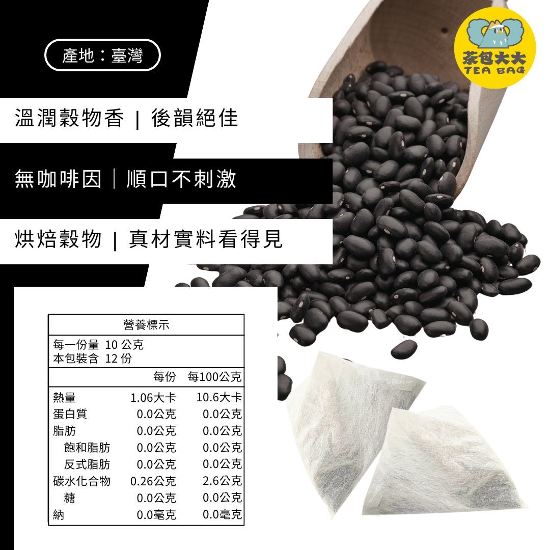 六味黑豆 (12入/袋)