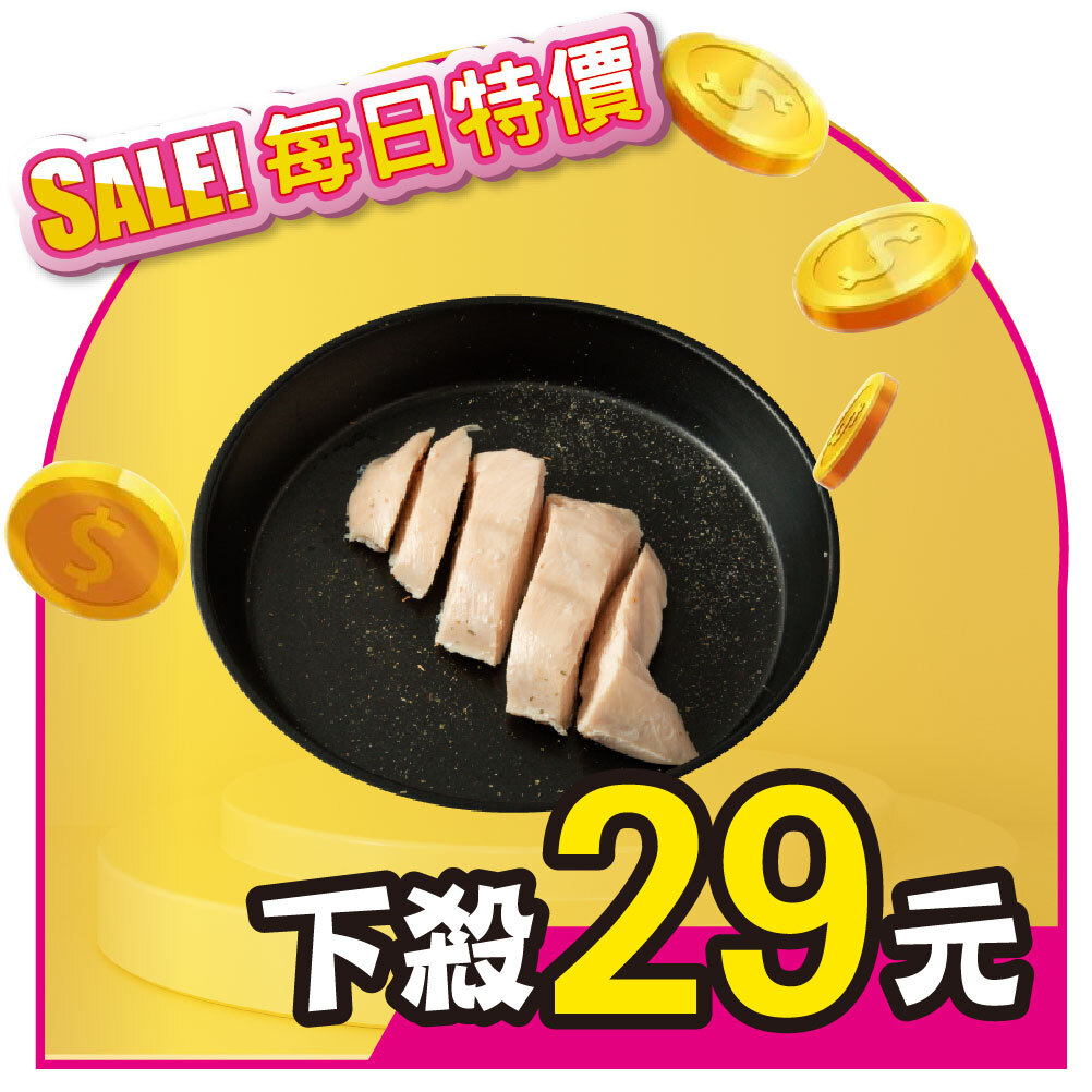 【舒肥雞胸】- 無調味(隨手包100g)|下殺29元