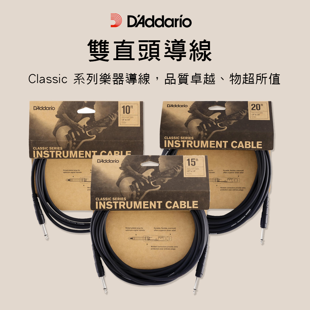 D'Addario 導線 Classic 20呎 Planet Waves PW-CGT-20