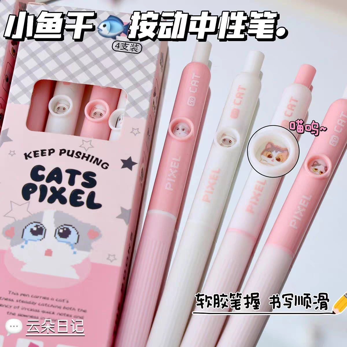 Smooth Fast-Drying Gel Ink Pen