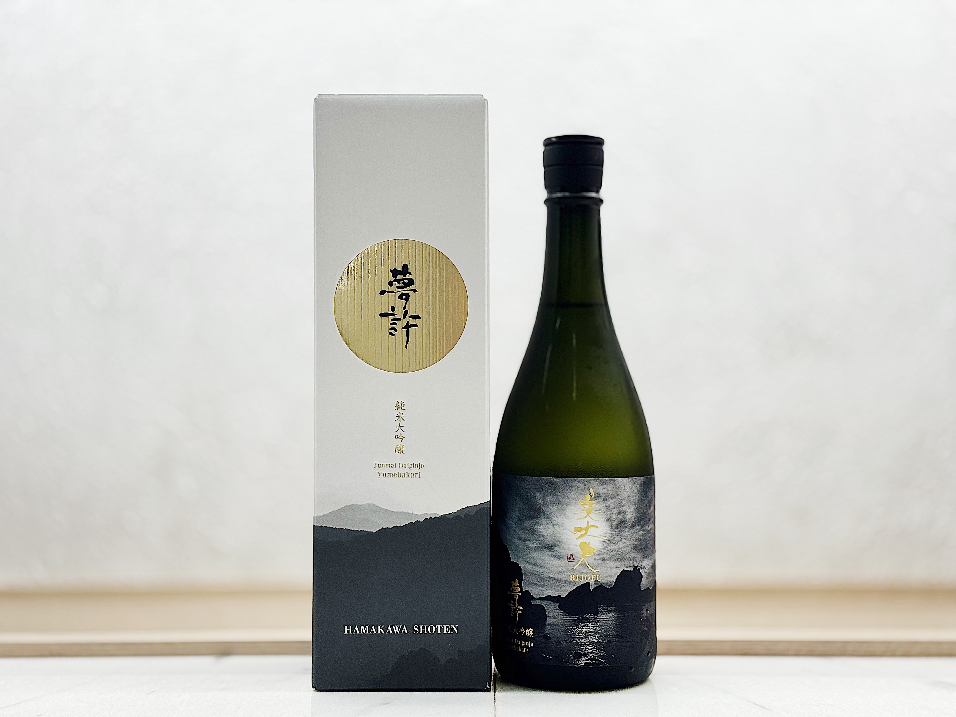 美丈夫 純米吟釀 夢許