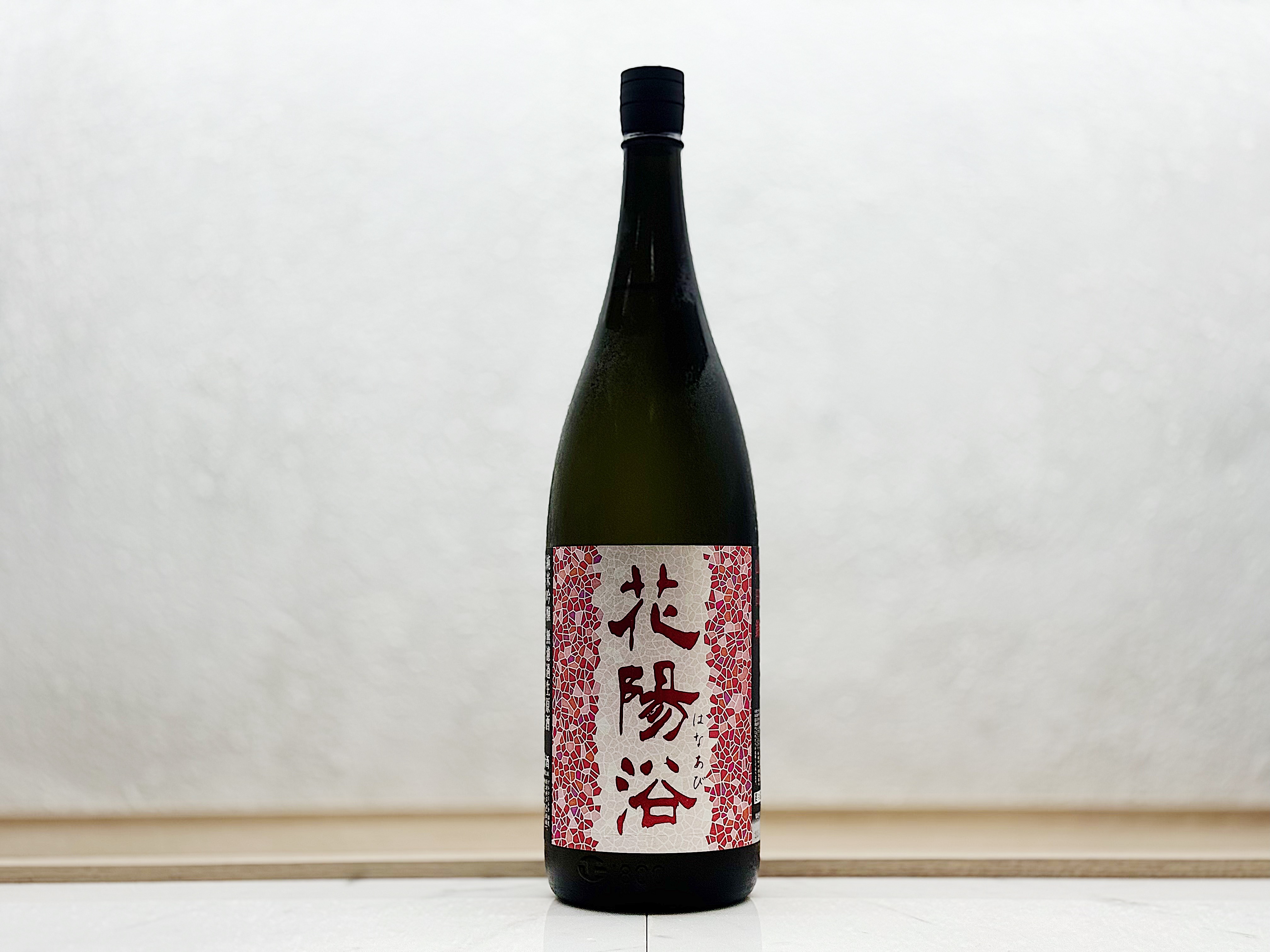 花陽浴 純米大吟釀 山田錦48 生原酒