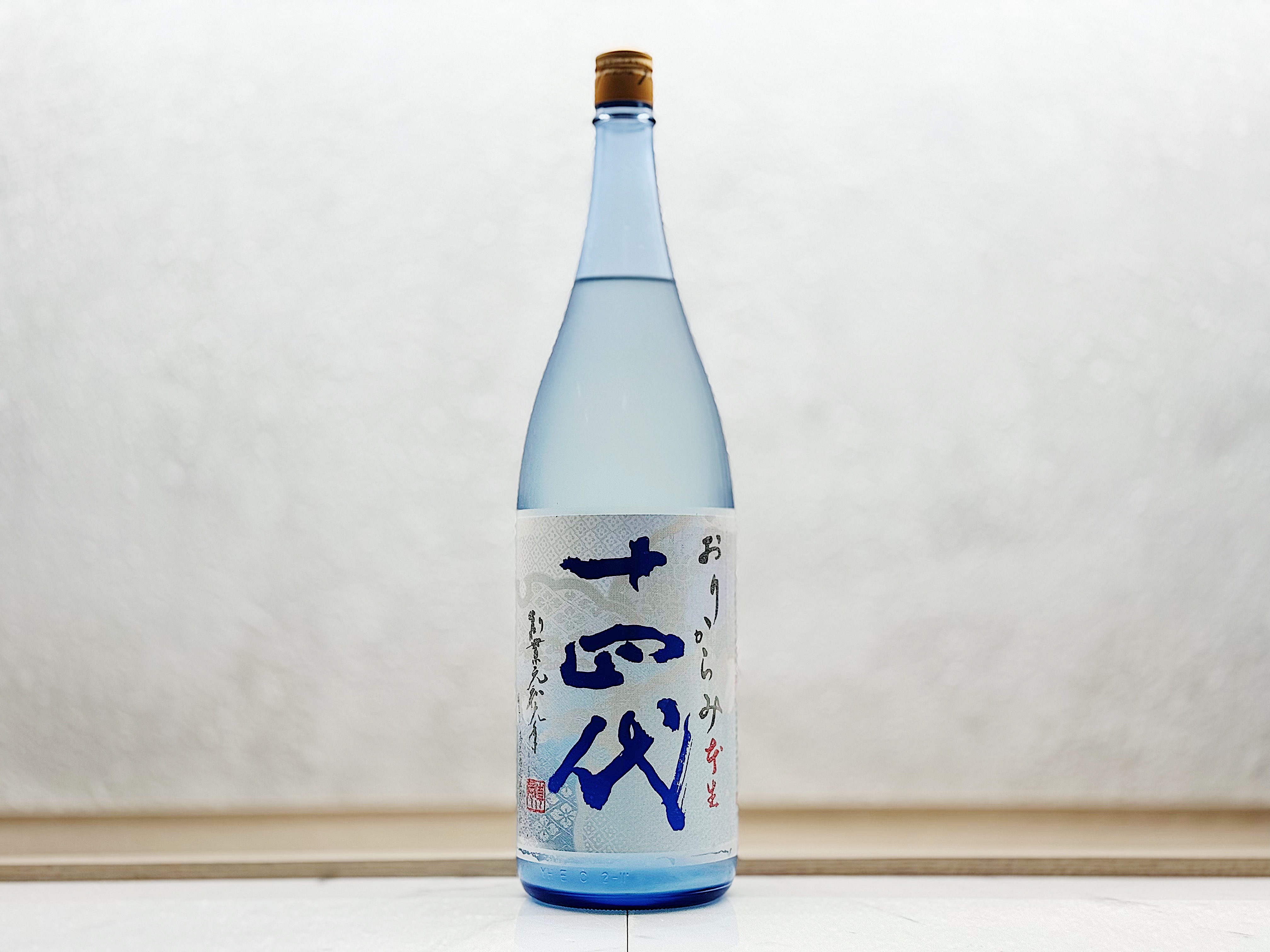 十四代 おりがらみ 本生 荒走り 1800ml