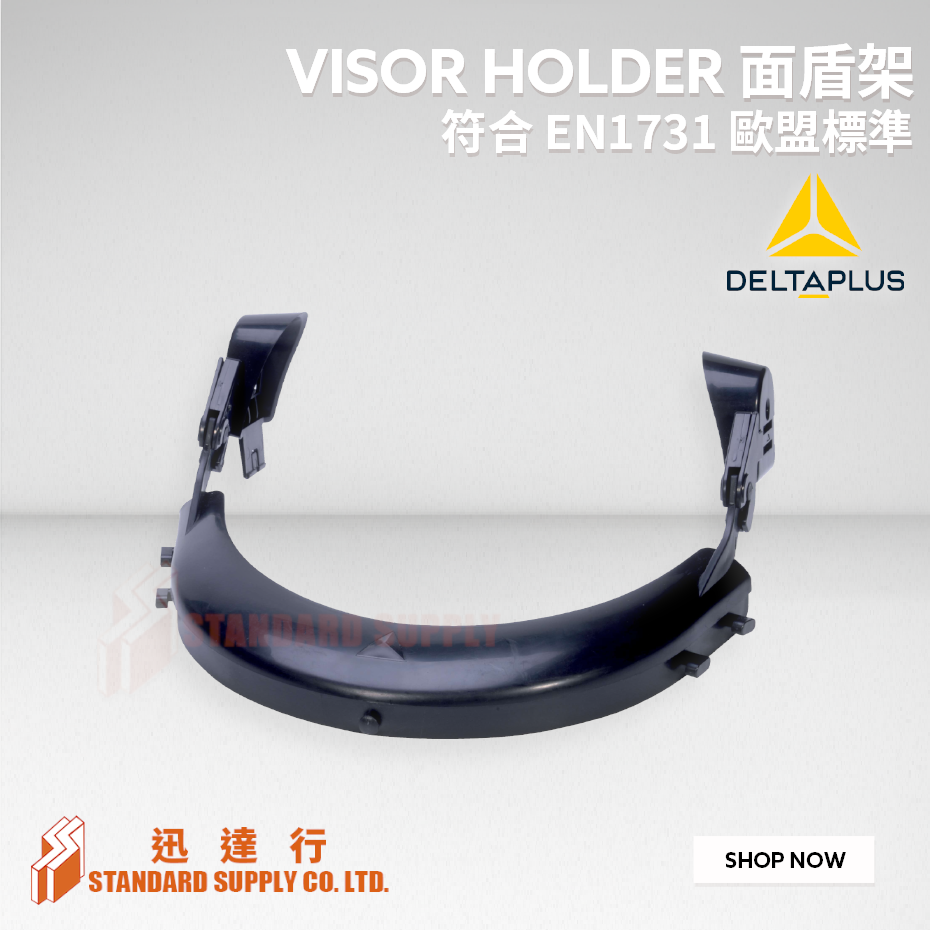 Delta Plus - VISOR HOLDER 掛帽面盾架
