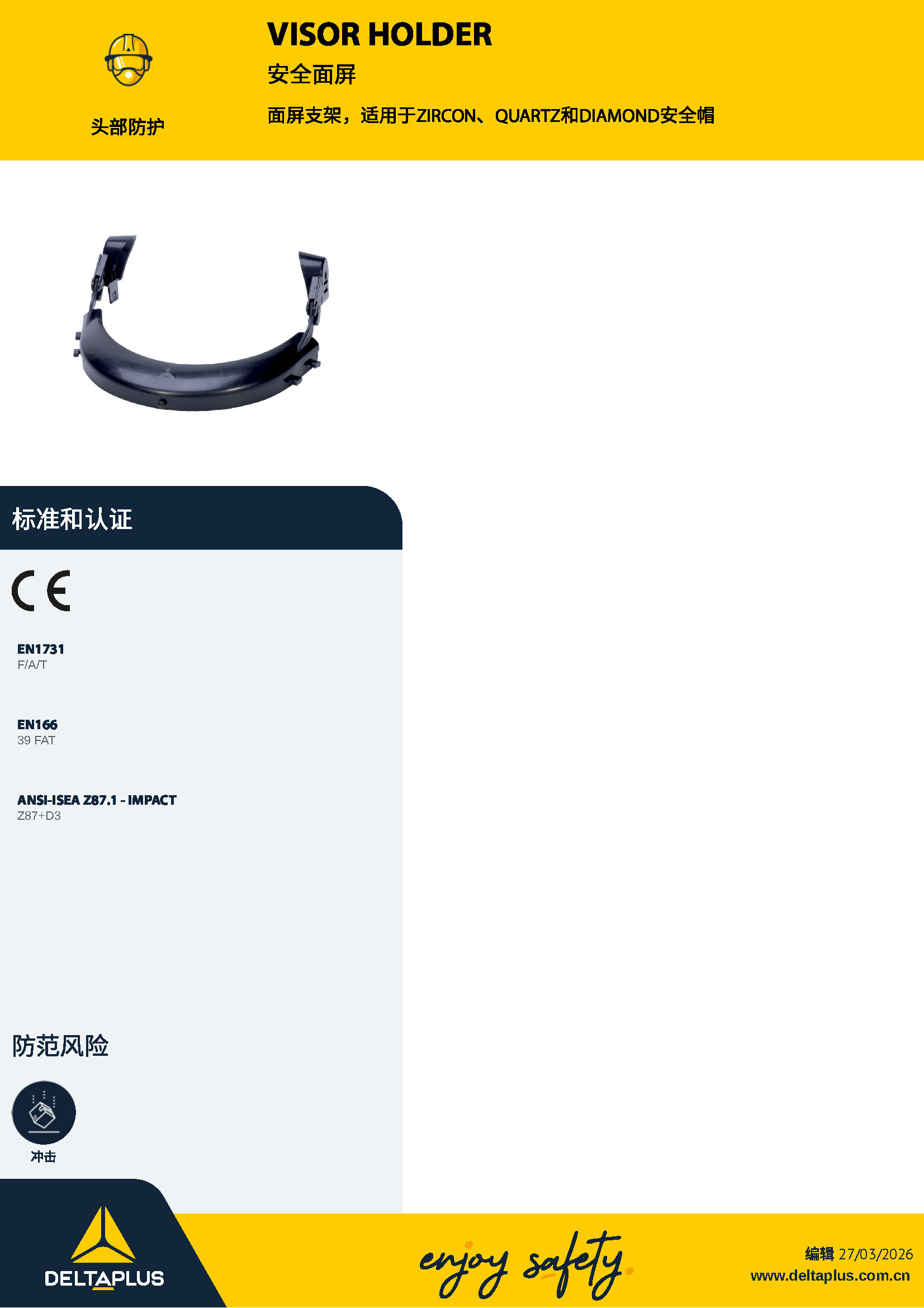 Delta Plus - VISOR HOLDER 掛帽面盾架