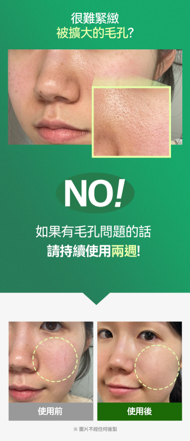 【直播】Sungboon Editor LX032704 綠蕃茄緊緻毛孔安瓶化妝水 350ml