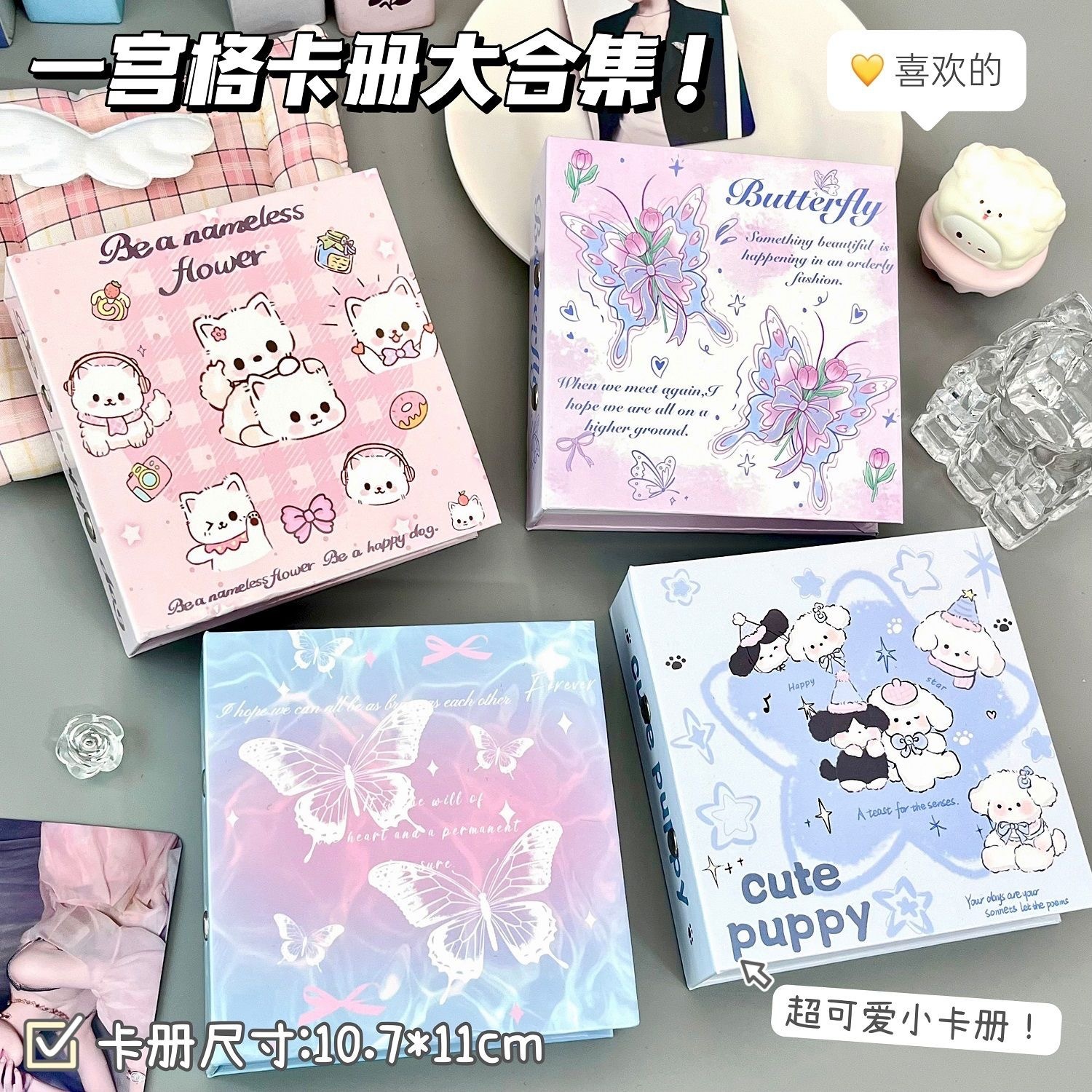 Cute Style 3-Inch 1-Pocket Binder Album