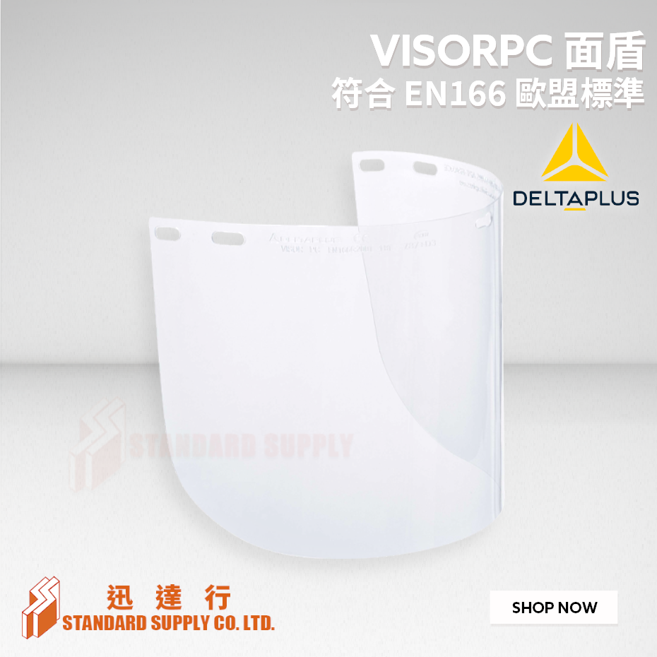 Delta Plus - VISORPC 面盾