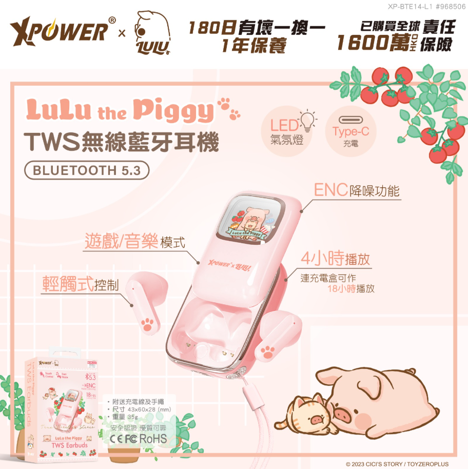 XPower x 罐頭豬Lulu 發光TWS無線藍牙5.3耳機 BTE14
