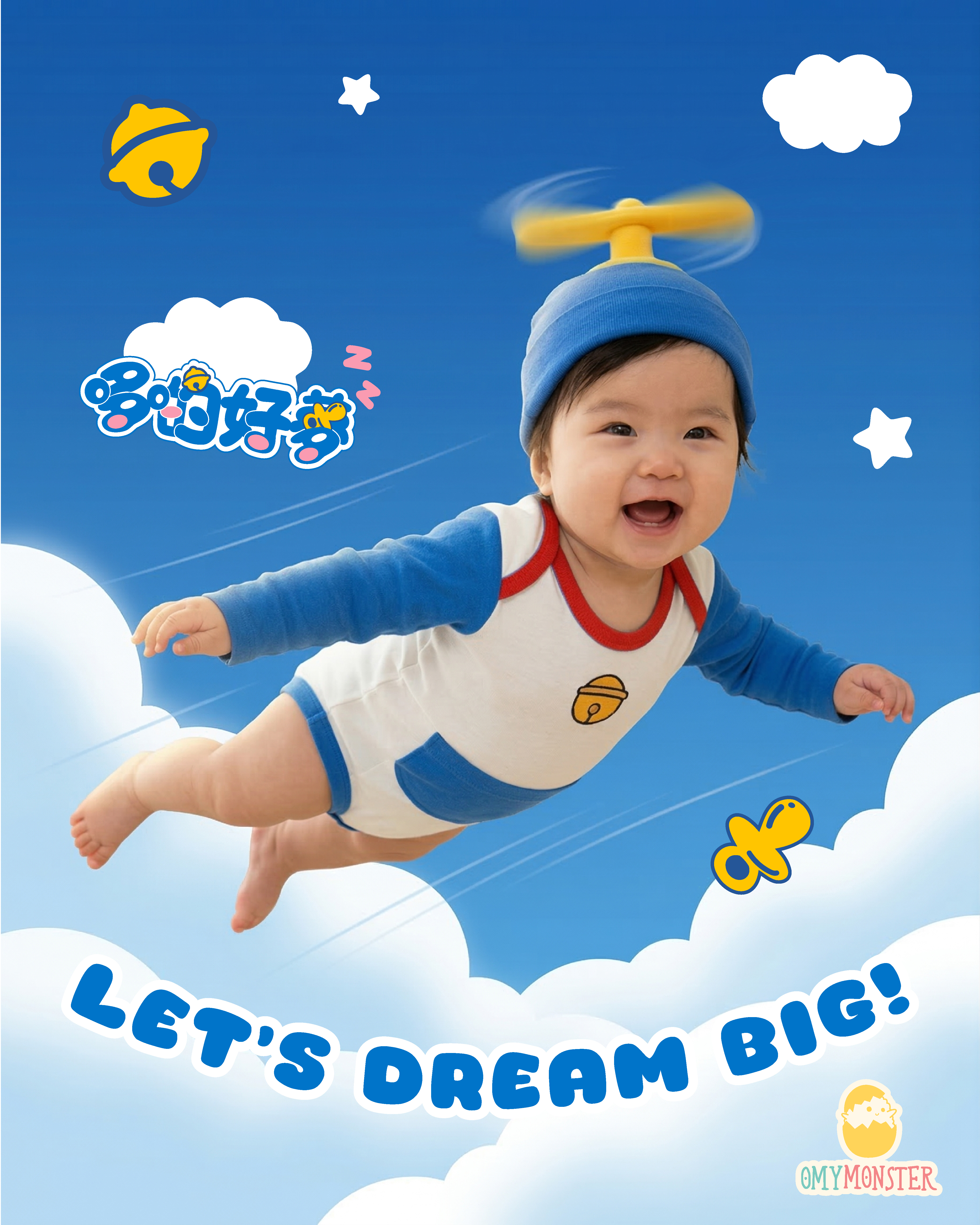 多啲好夢長袖包屁衣連竹蜻蜓帽套裝