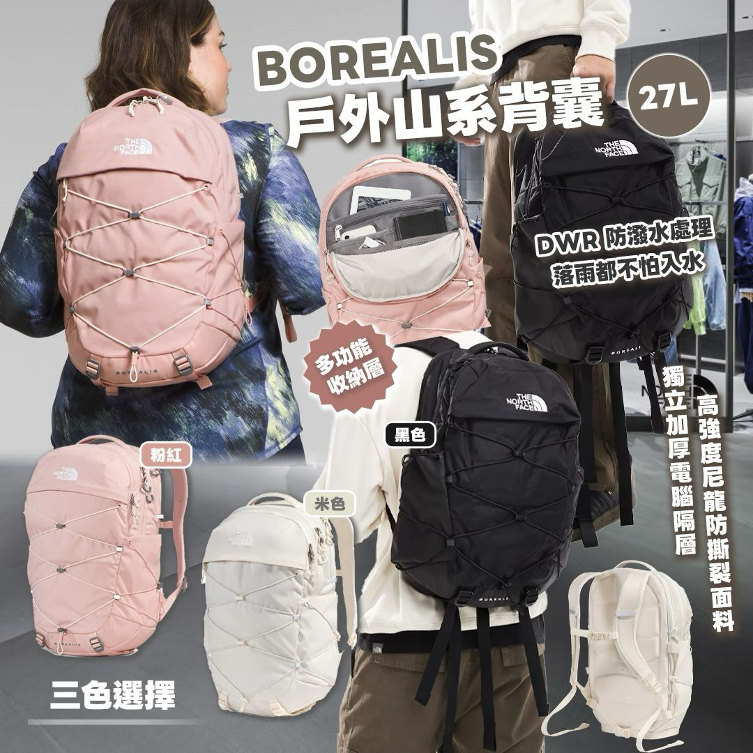 S21193 TNF BOREALIS 戶外山系背囊27L