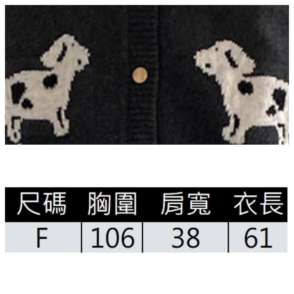 【ASister 小姊姊】AS2220#針織外套☆圓領*黑白小狗*毛衣針織外套(黑色 F)