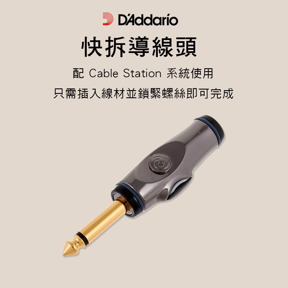 美國 Planet Waves PW-AGP-1 快拆導線頭 直頭 附開關