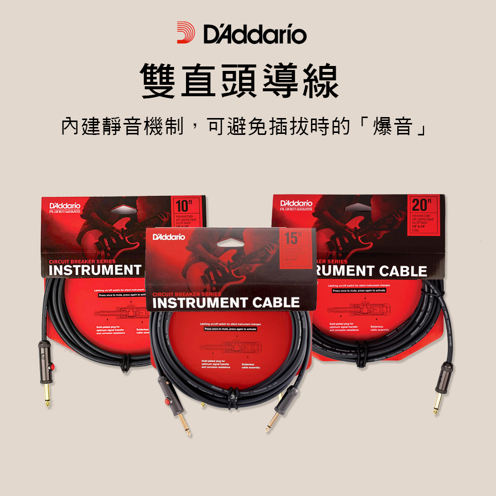 Planet Waves  導線 附靜音開關 PW-AGL  10呎 15呎 20呎 30呎