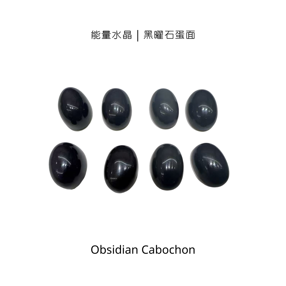 能量水晶｜黑曜石蛋面