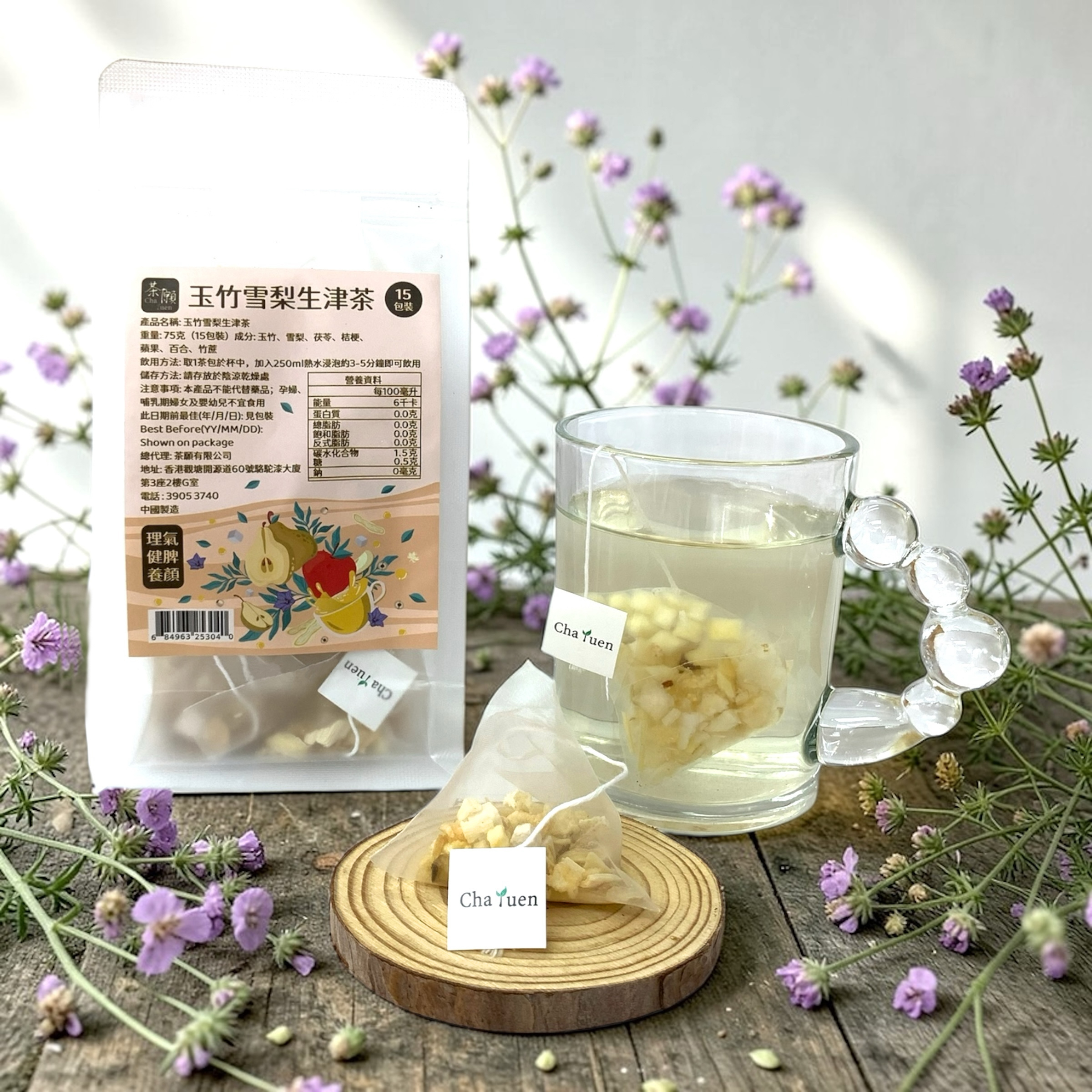 茶願 - 花茶套裝【玉竹雪梨生津茶(15包裝) x三花茶(15包裝) x黃芪麥冬清潤茶(15包裝)】