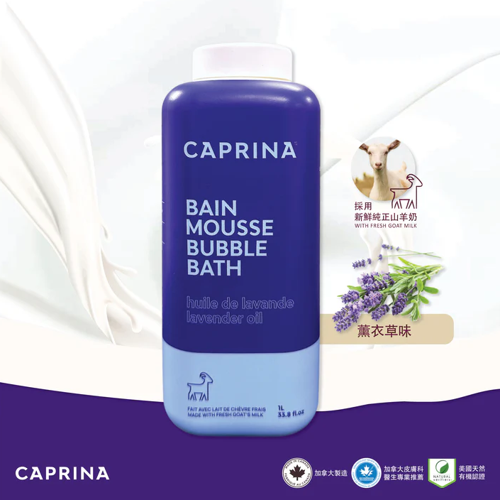 RV07 Caprina 鮮山羊奶泡泡沐浴露 - 薰衣草 Caprina Bubble Bath - Lavender Oil 1000ml *連泵頭 **到期日: 約2029/12