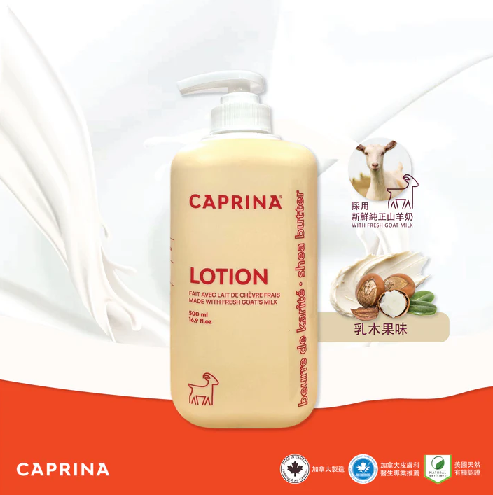 RV09 Caprina 鮮山羊奶保濕乳  - 乳木果 Caprina Body Lotion - Shea Butter 500ml **到期日: 約2029/12