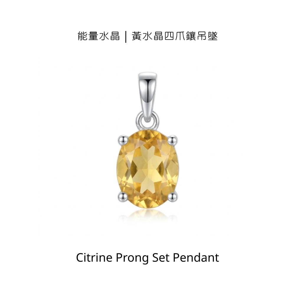 能量水晶｜黃水晶四爪鑲吊墜