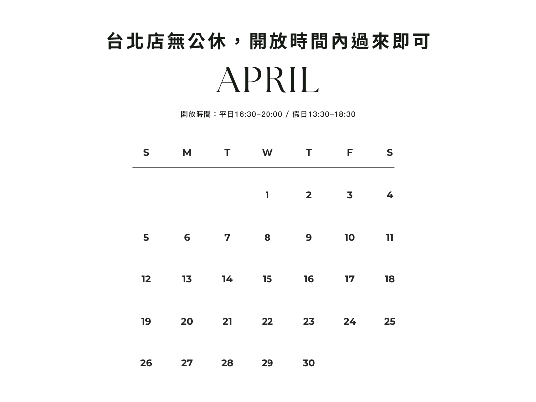 台北台中工作室