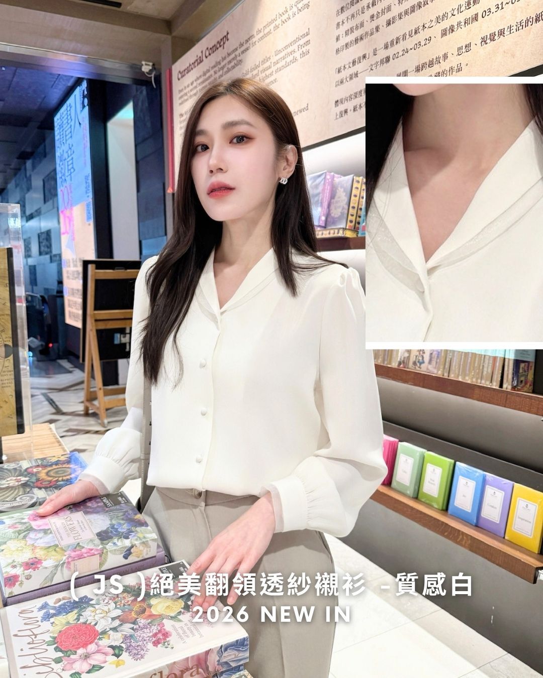 ( JS )絕美翻領透紗襯衫 -質感白