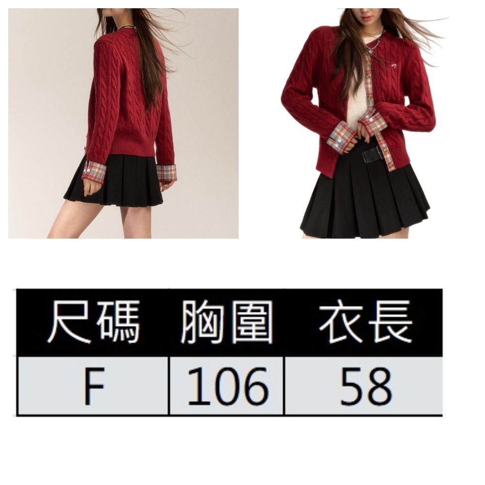 【ASister 小姊姊 】AS2225#針織外套☆圓領*刺繡小愛心麻花拼接格紋*毛衣針織外套(2色 F)