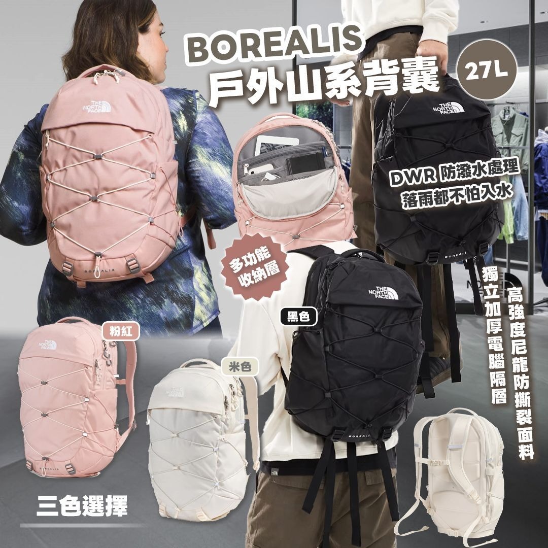 WSBB10949   TNF BOREALIS 戶外山系背囊27L（6月上旬）