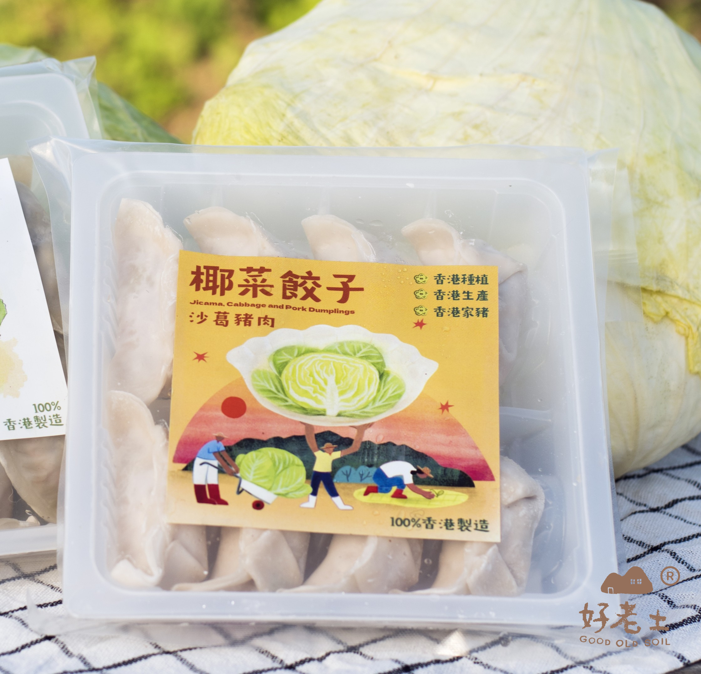 本地沙葛豬肉椰菜餃子 (8隻)