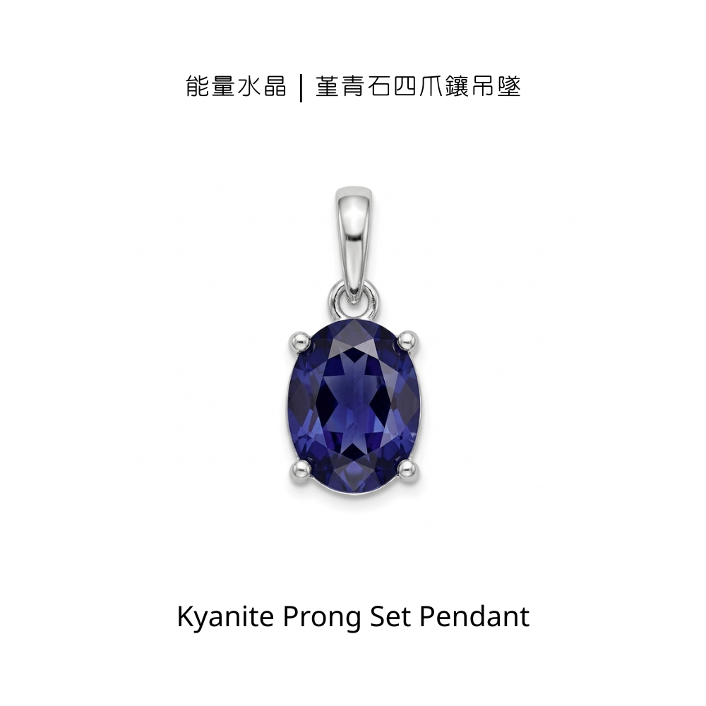 能量水晶｜堇青石四爪鑲吊墜
