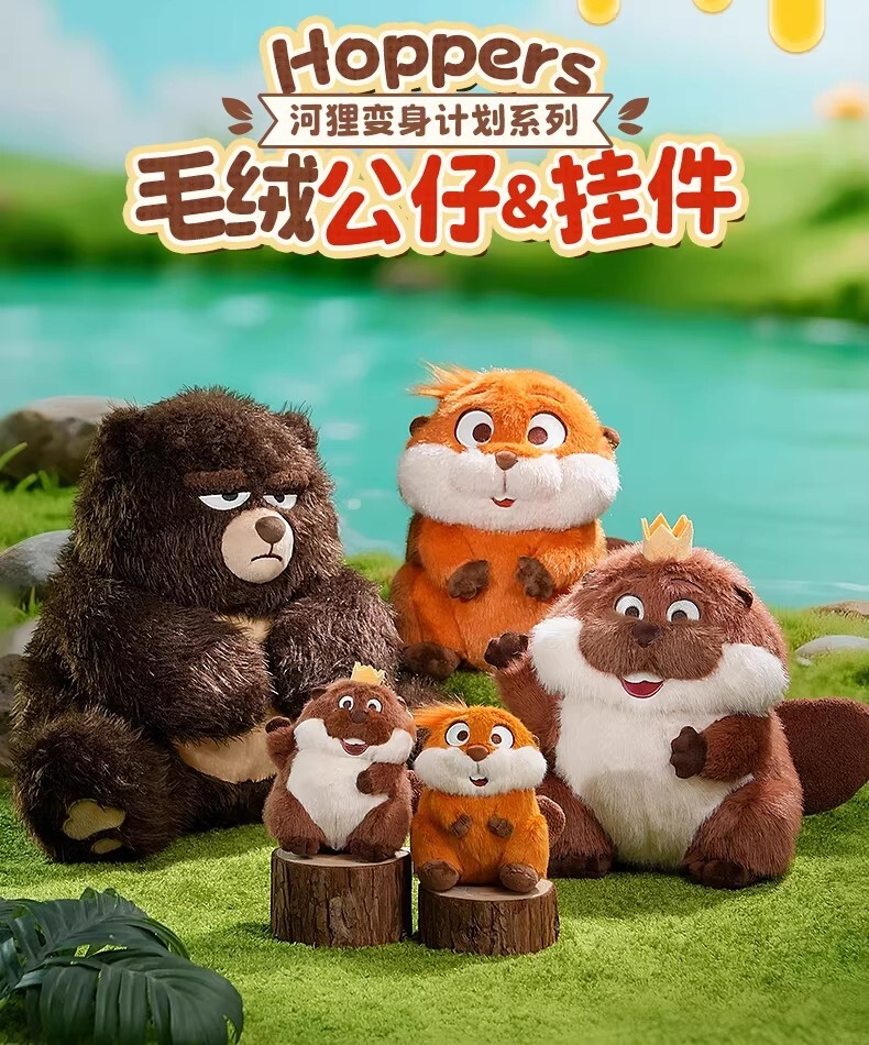【狸想世界】狸想世界毛絨吊飾玩偶 梅寶 喬治國王 艾倫