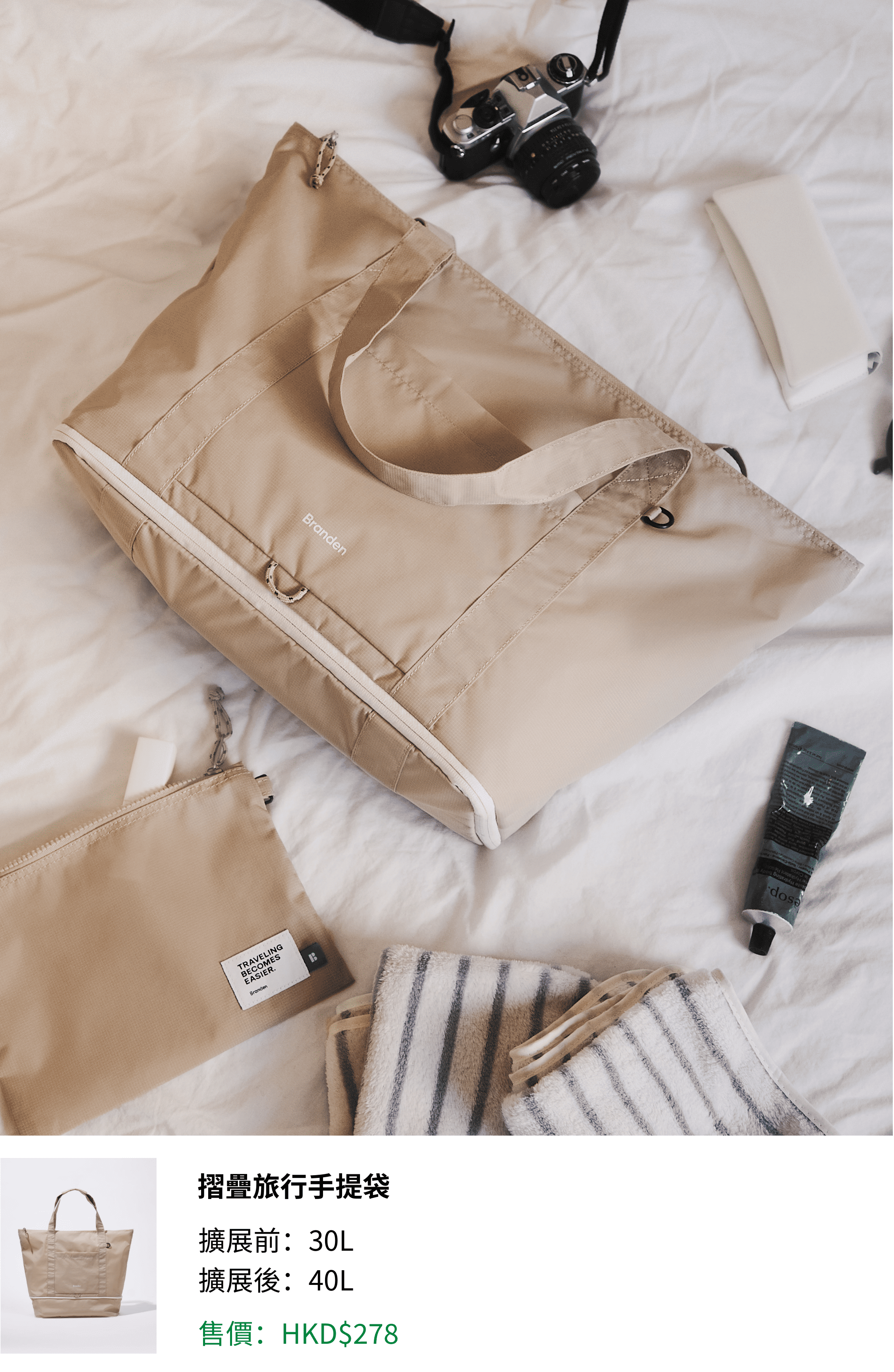 摺疊旅行手提袋