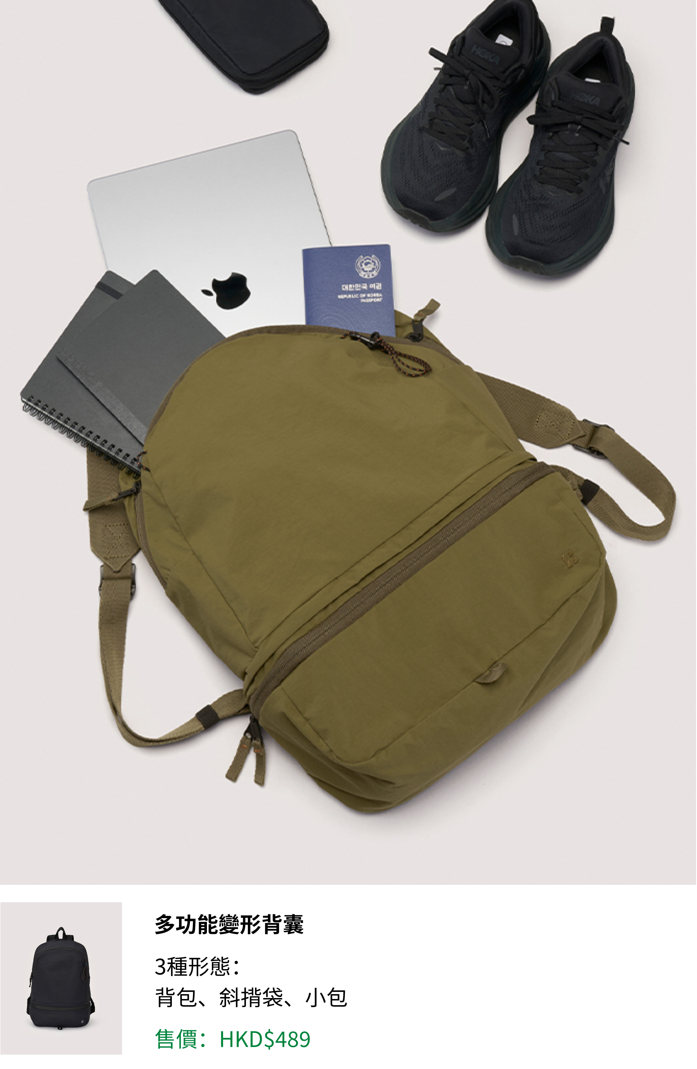 多功能變形背囊