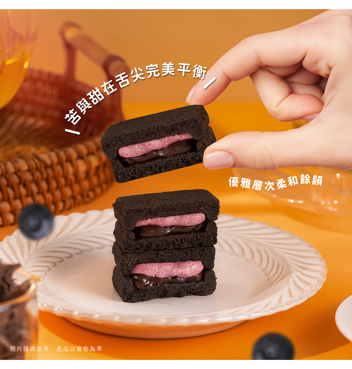 苦與甜在舌尖完美平衡，優雅層次柔和韻味