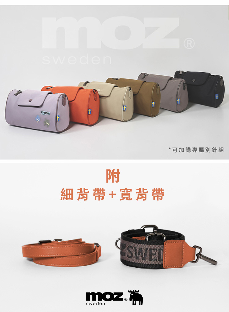 3.附贈兩條背帶