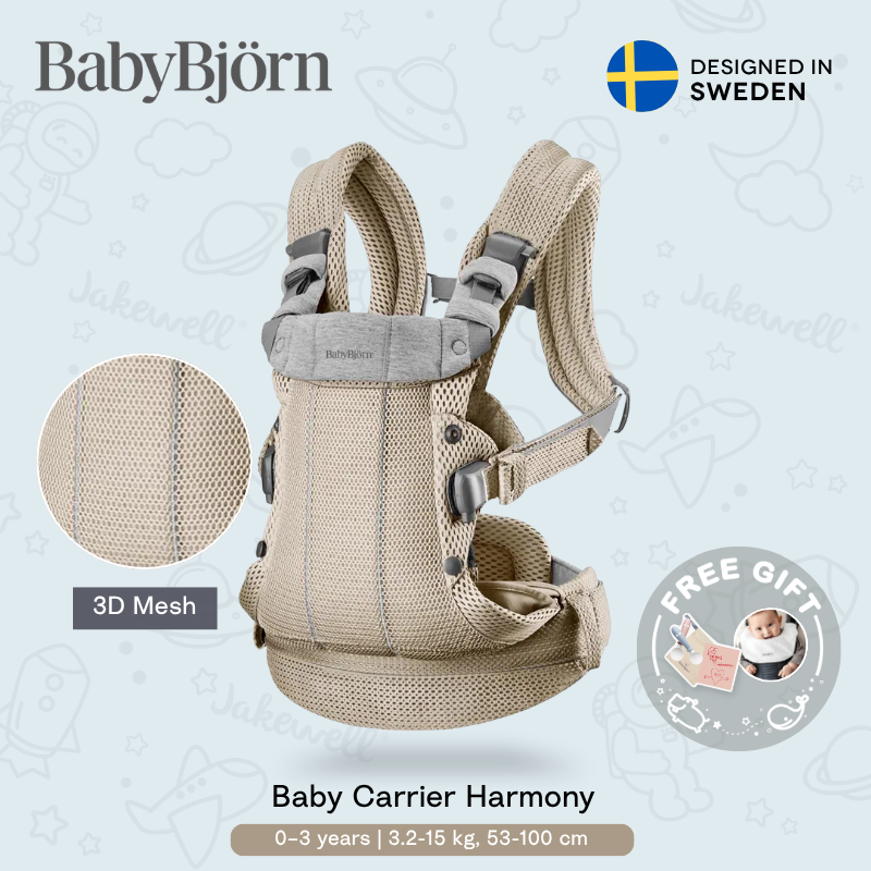 Babybjorn - Harmony 3D透氣嬰兒揹帶 (沙灰色)