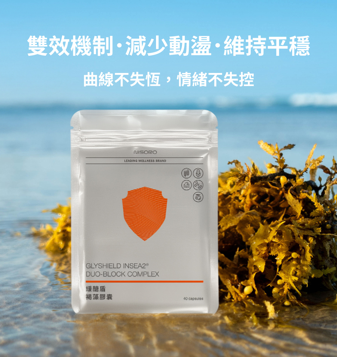 緩醣盾褐藻膠囊