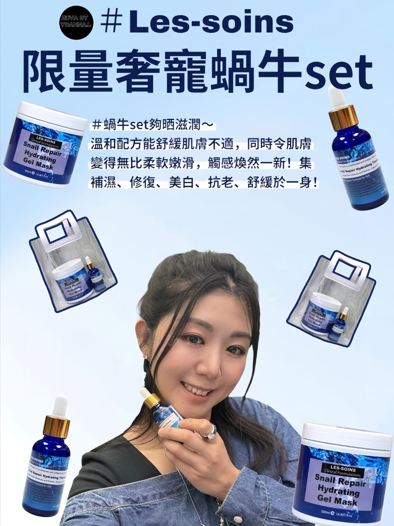 T126 限量奢寵蝸牛set（蝸牛gel500g+蝸牛精華30ml）